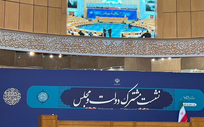 جلسه مشترک دولت و مجلس به‌ میزبانی دولت